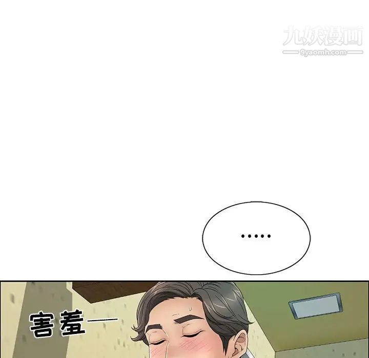 致命的你第10章