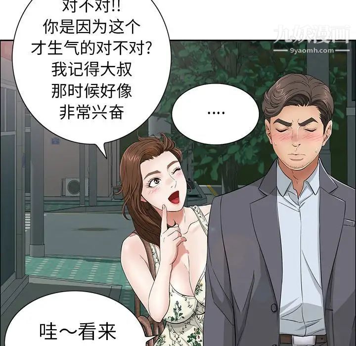 致命的你第10章