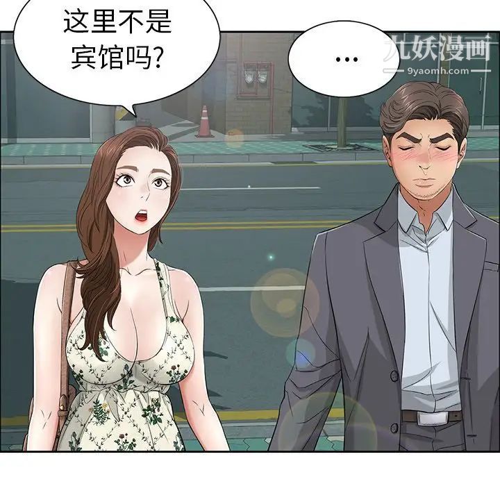 致命的你第10章