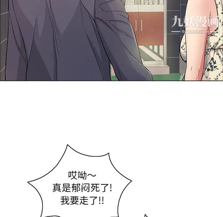 致命的你第11章