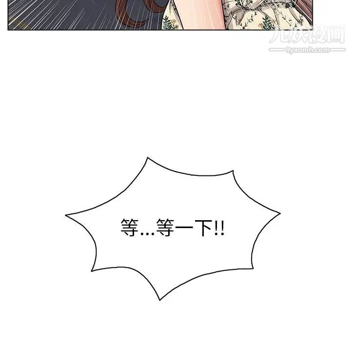 致命的你第11章