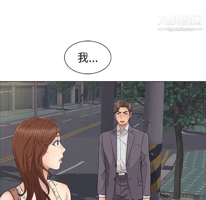 致命的你第11章