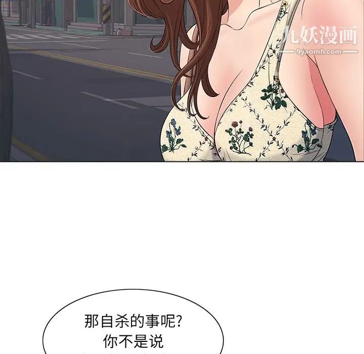 致命的你第11章