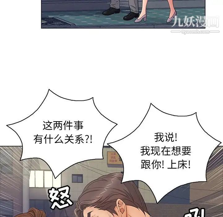 致命的你第11章