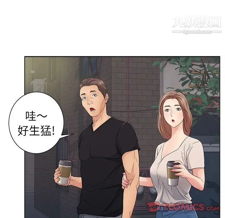 致命的你第11章