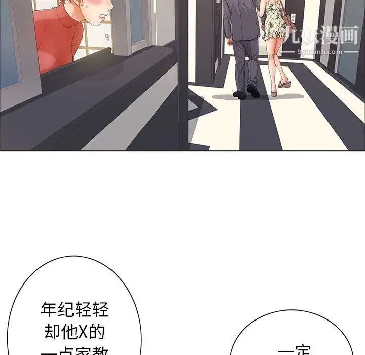 致命的你第11章