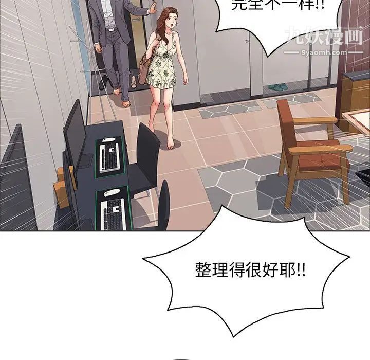 致命的你第11章