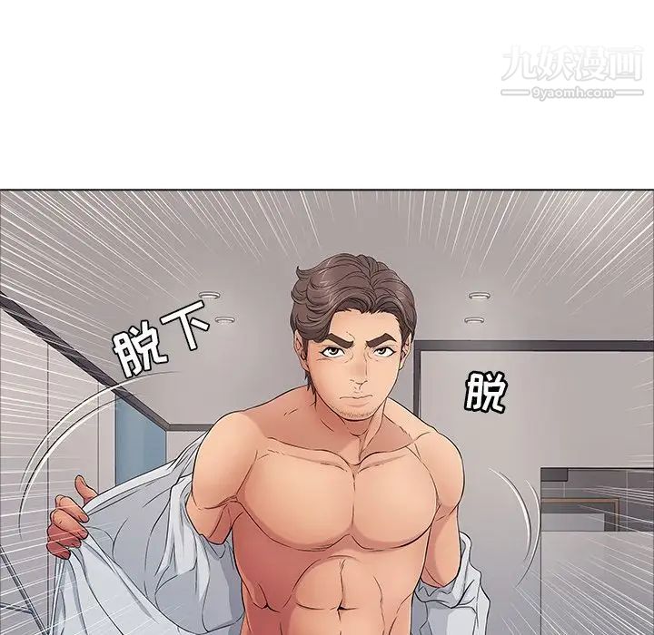 致命的你第11章