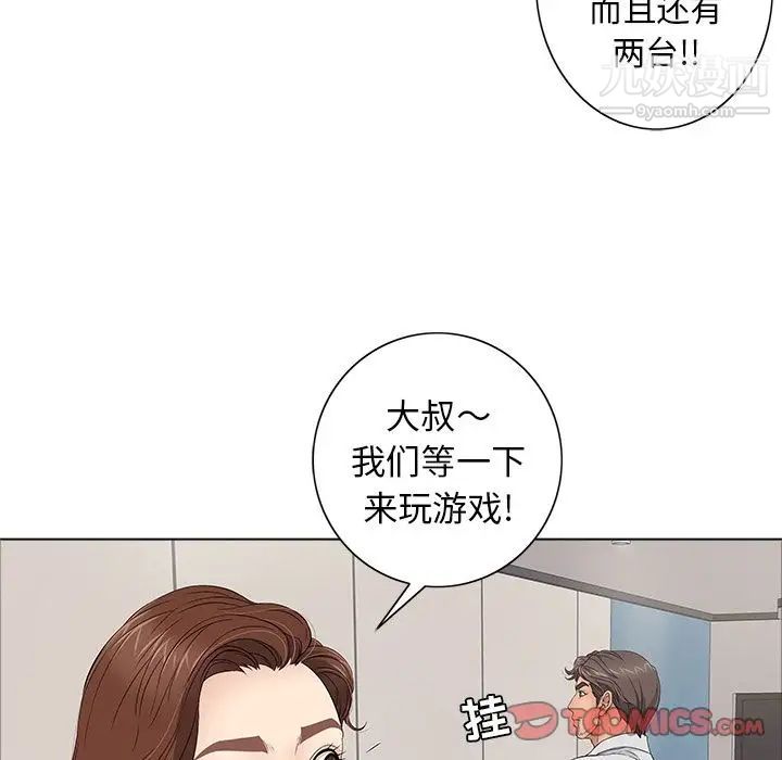 致命的你第11章