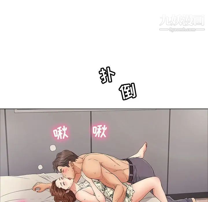 致命的你第11章