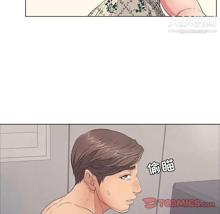 致命的你第11章