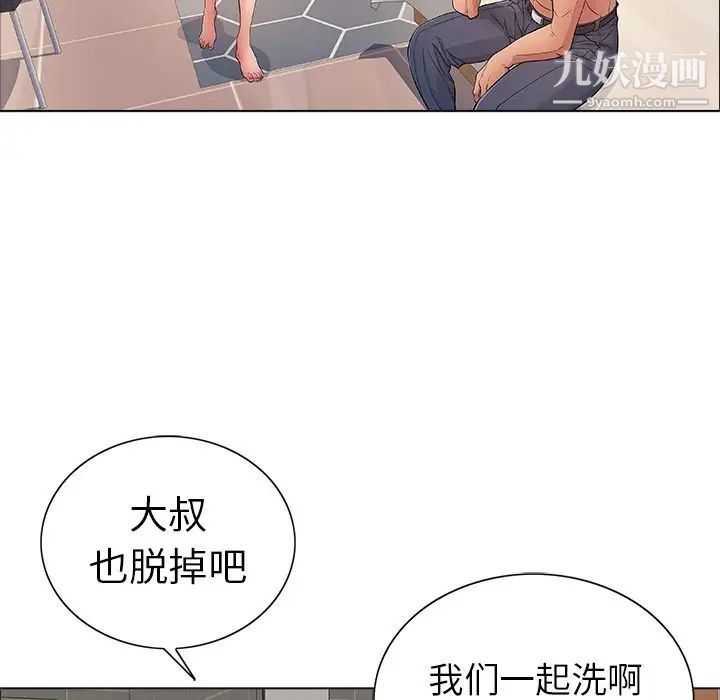 致命的你第11章