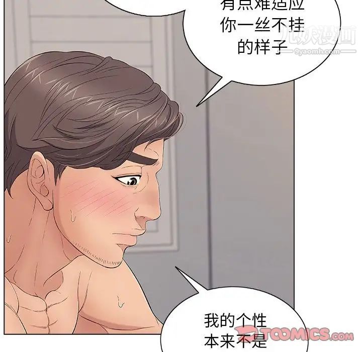 致命的你第11章