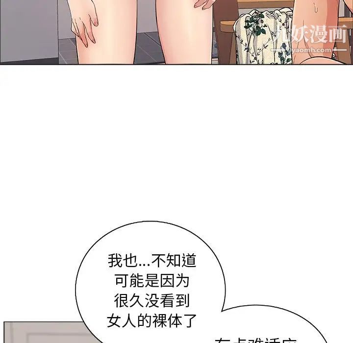 致命的你第11章