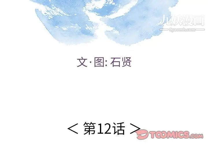 致命的你第12章