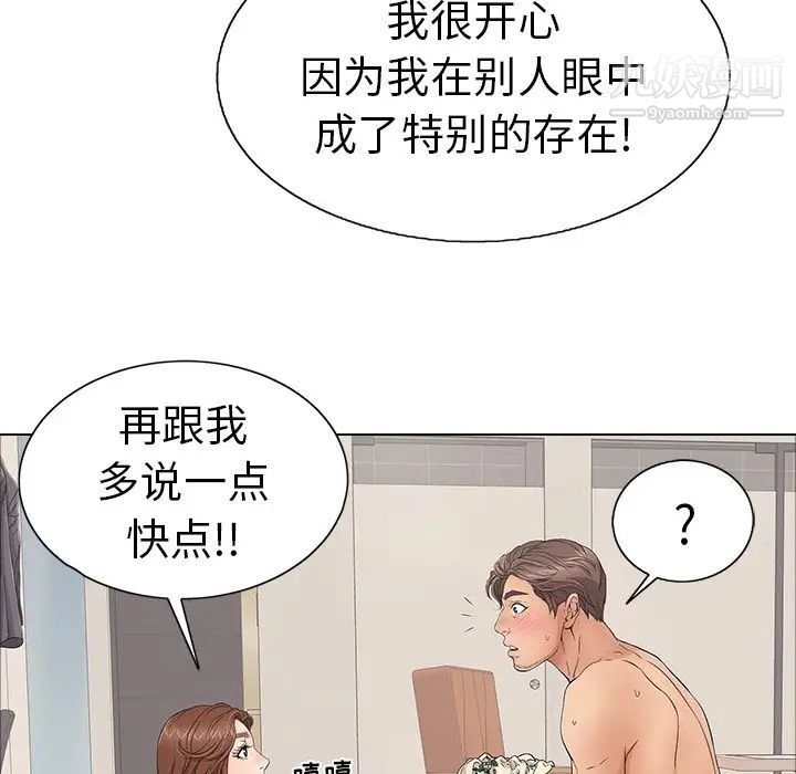 致命的你第12章