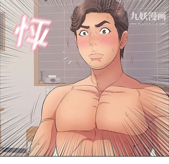 致命的你第12章