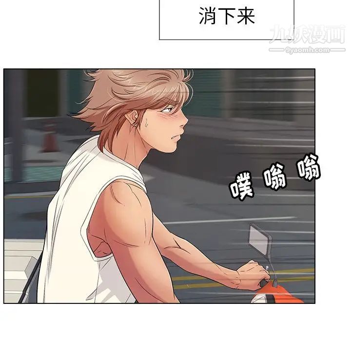 致命的你第12章