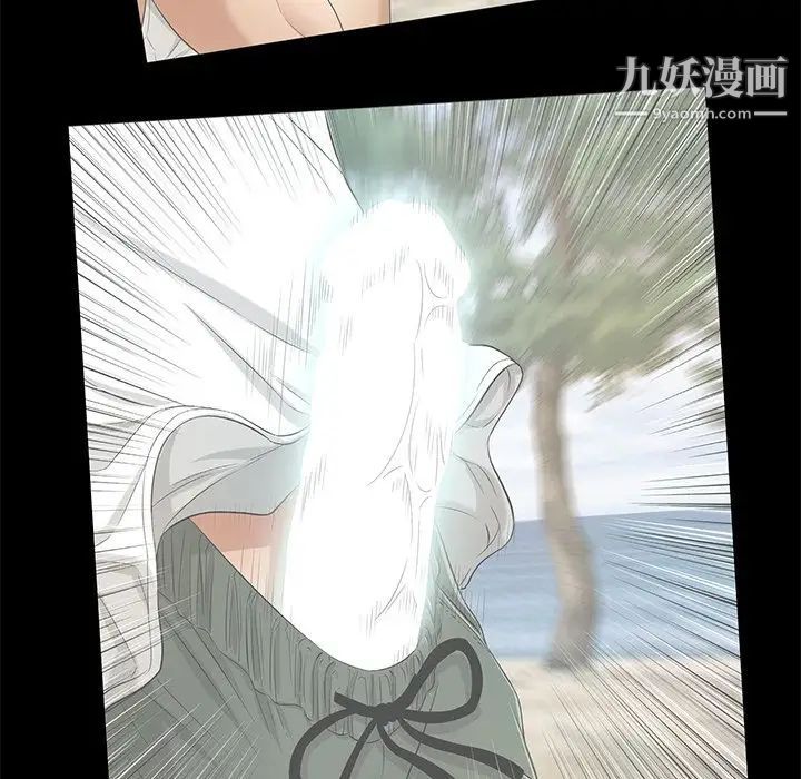 致命的你第12章