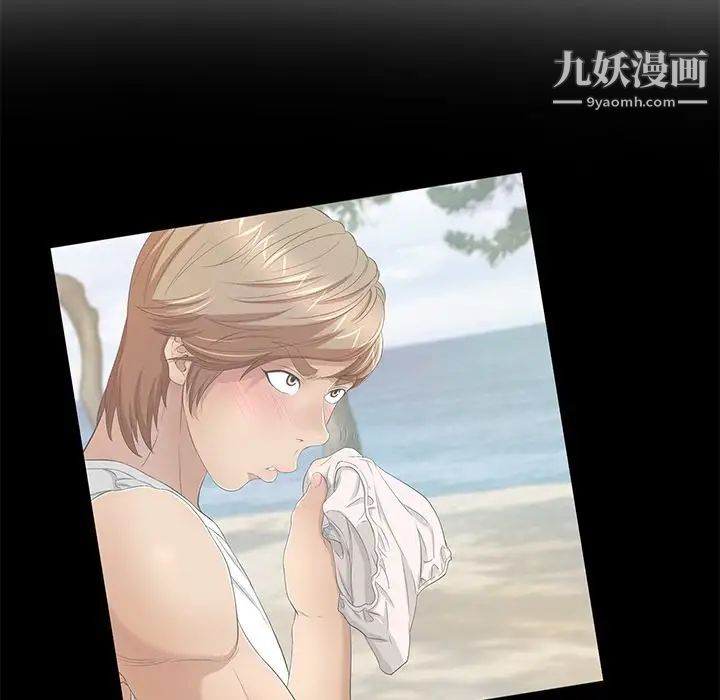 致命的你第12章