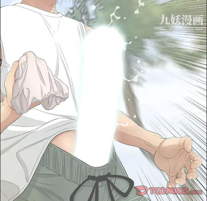 致命的你第12章