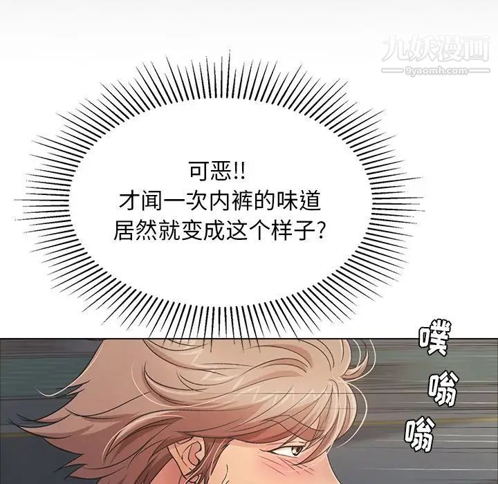 致命的你第12章