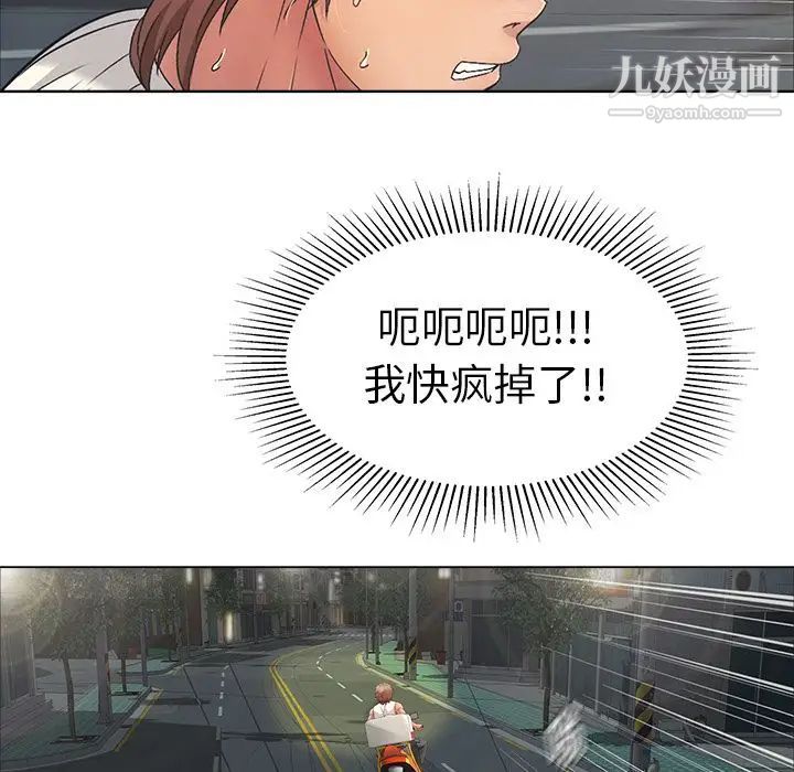 致命的你第12章