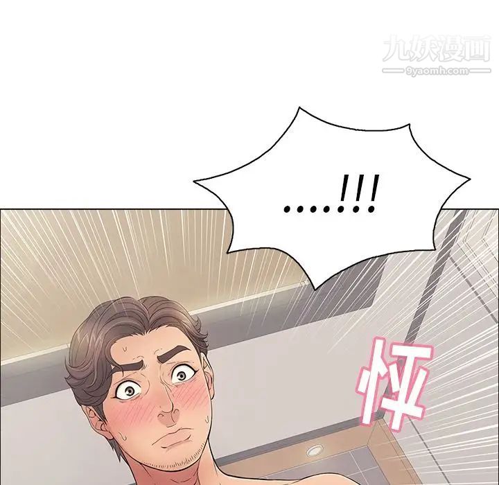 致命的你第12章