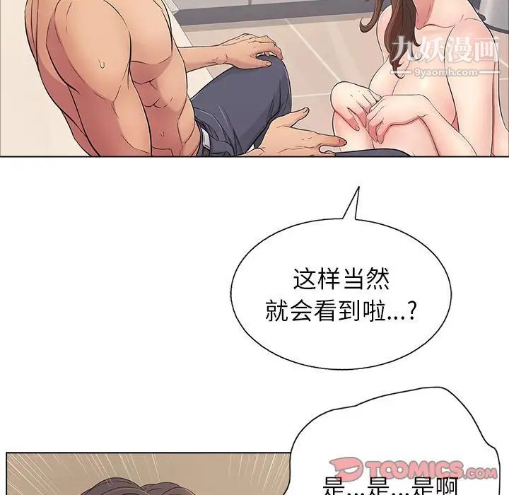 致命的你第12章