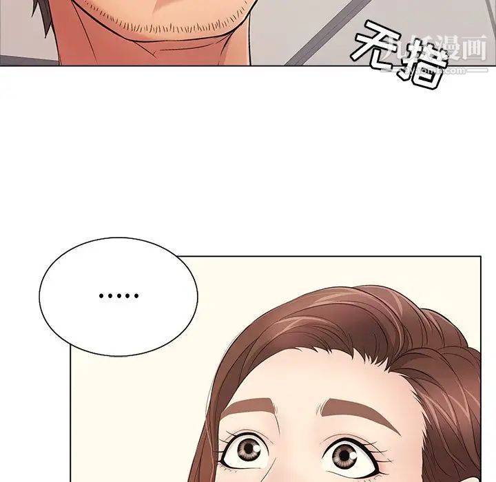 致命的你第12章