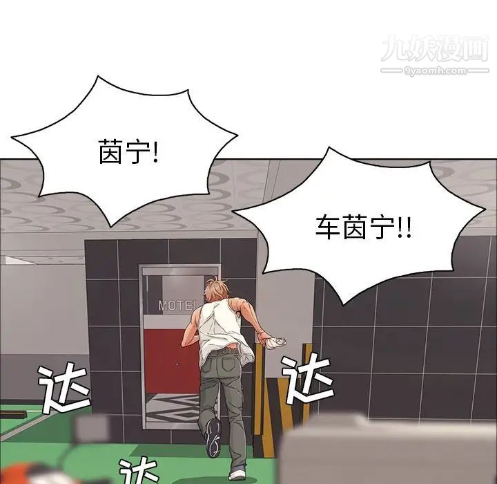 致命的你第12章