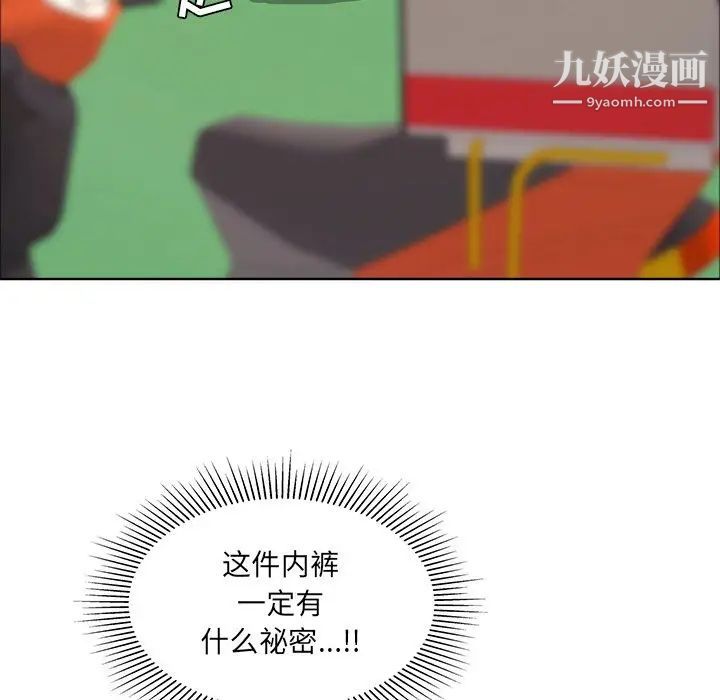 致命的你第12章