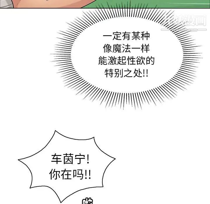 致命的你第12章