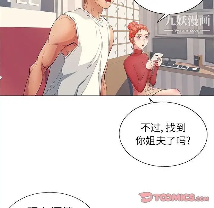 致命的你第12章