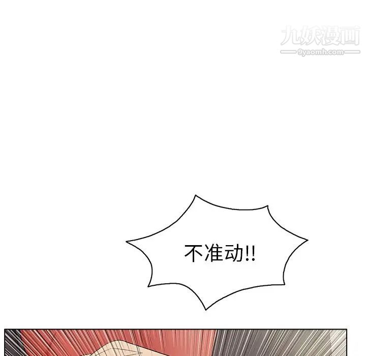 致命的你第12章