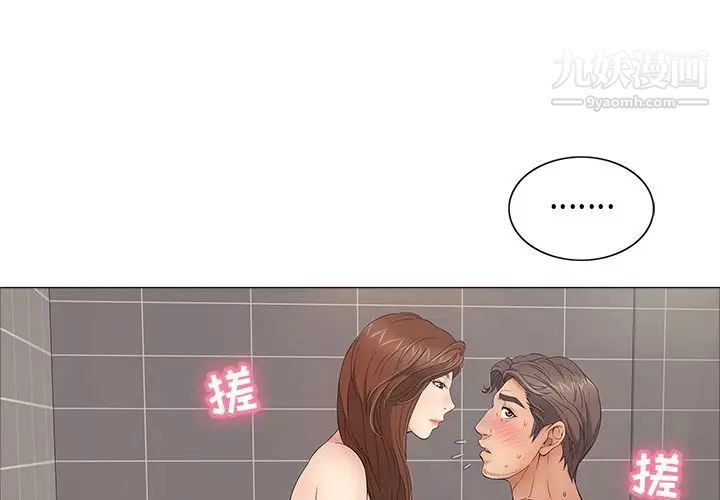 致命的你第13章