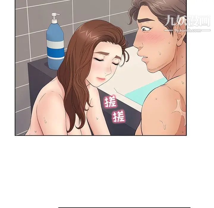 致命的你第13章