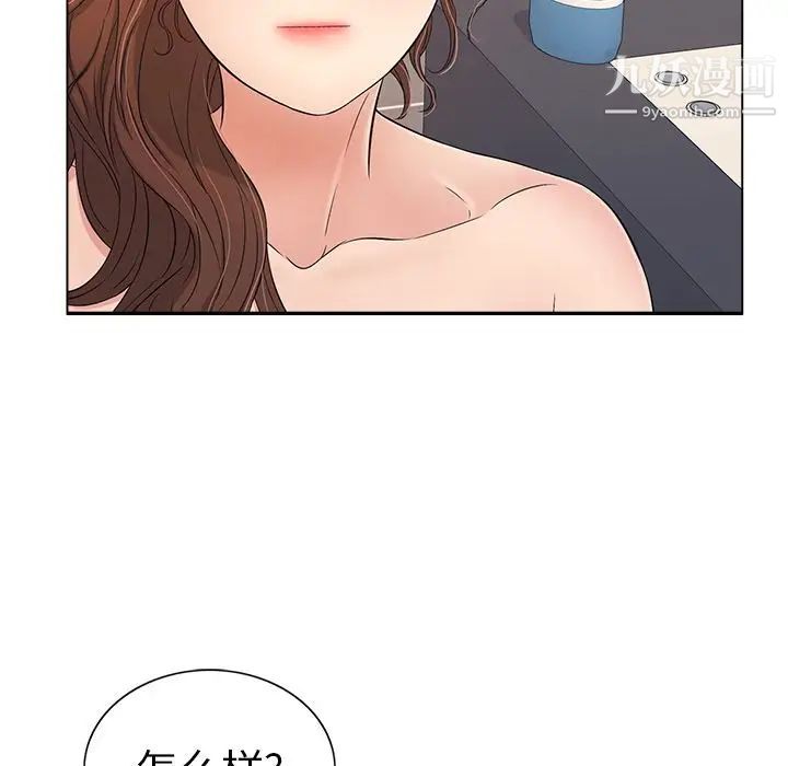 致命的你第13章