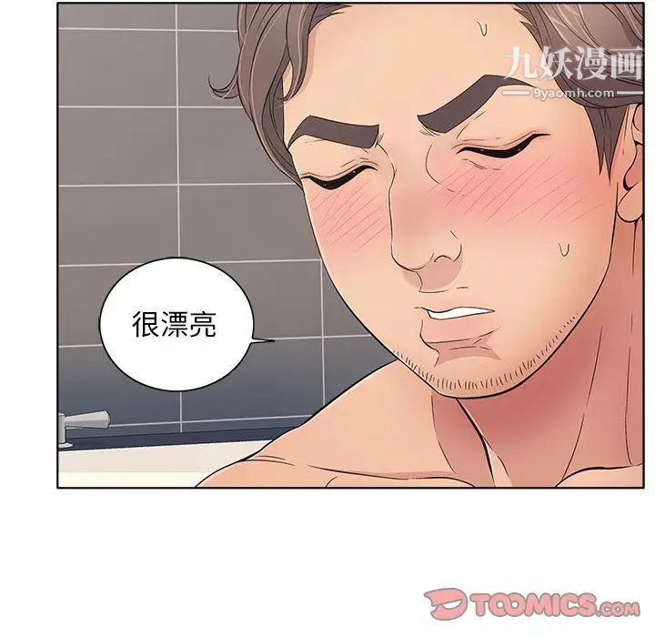 致命的你第13章