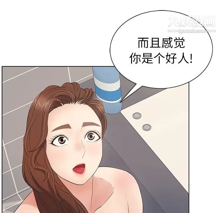 致命的你第13章