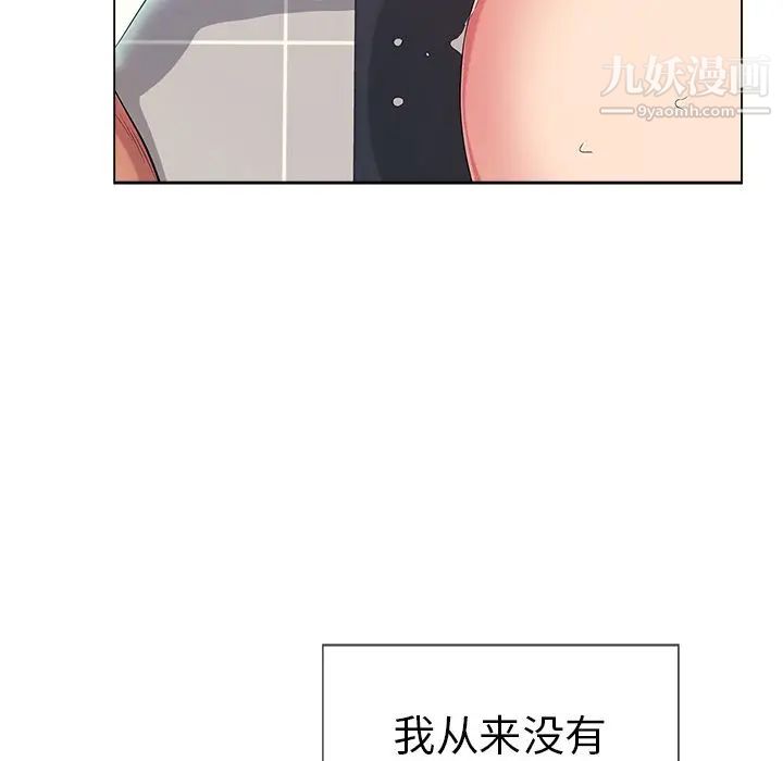 致命的你第13章