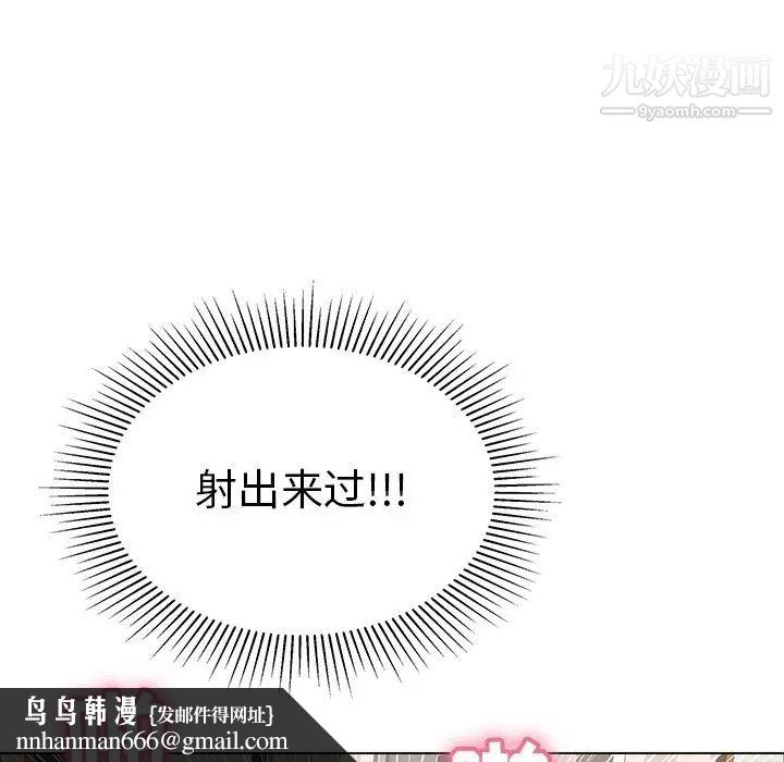 致命的你第13章