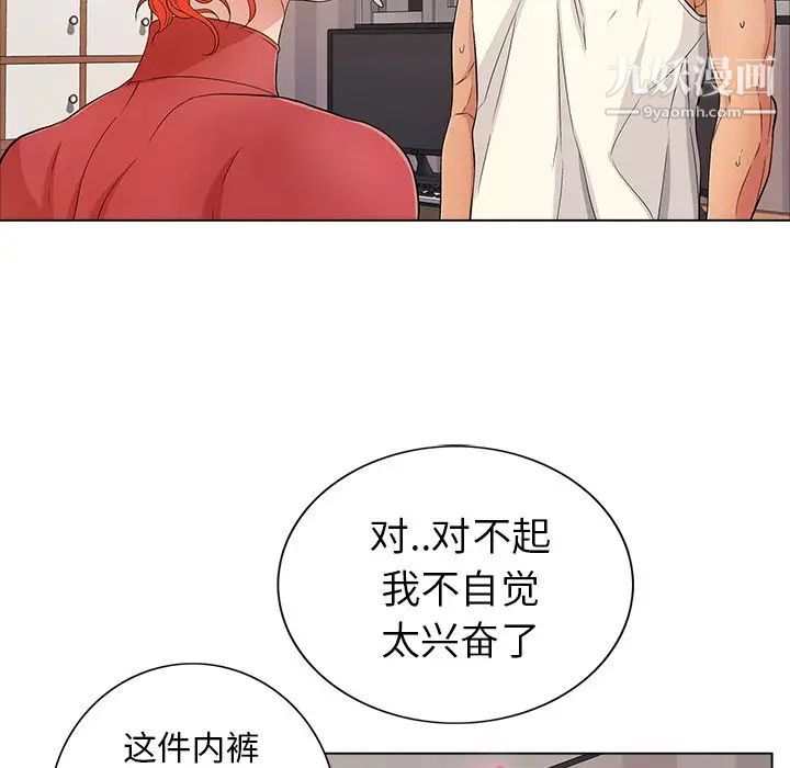 致命的你第13章