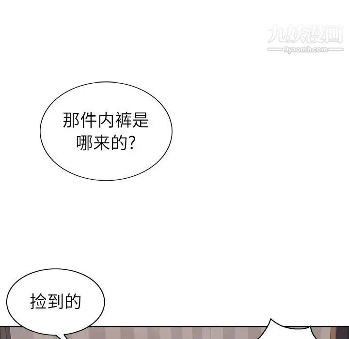 致命的你第13章