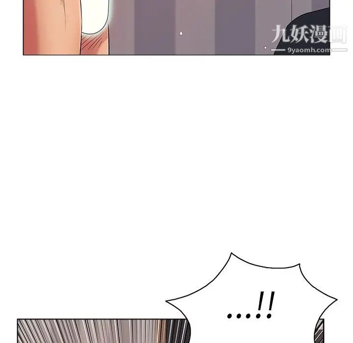 致命的你第13章