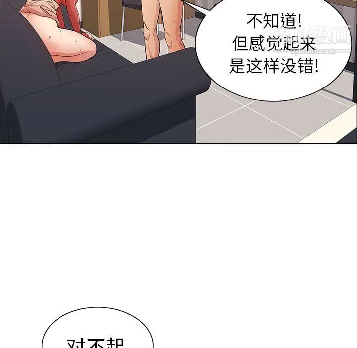 致命的你第13章