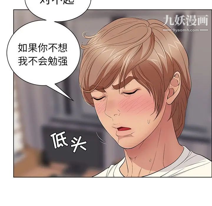 致命的你第13章