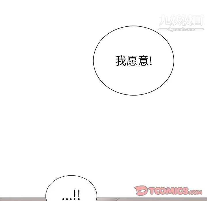 致命的你第13章