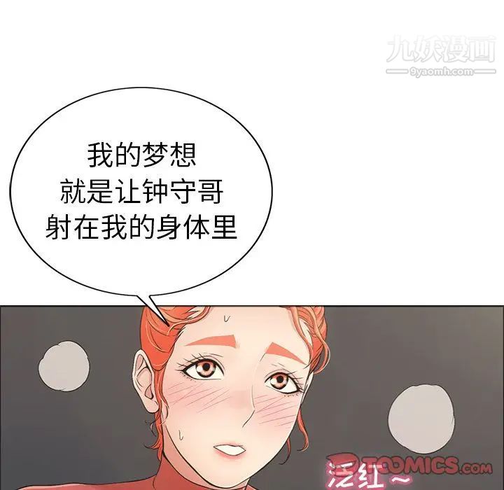 致命的你第13章