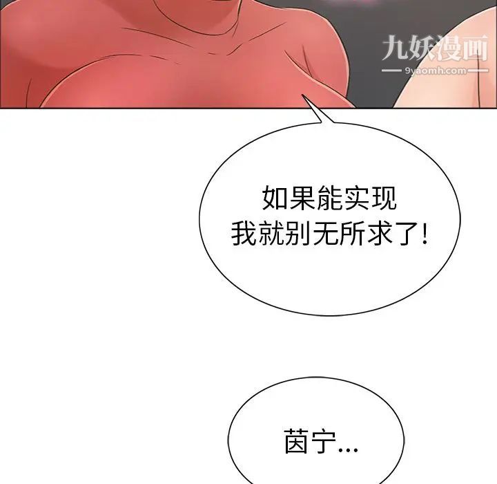 致命的你第13章